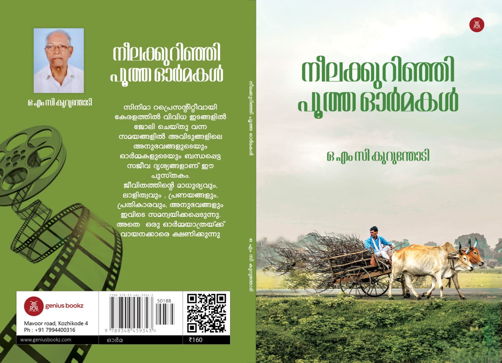 Neelakurinji Pootha Ormmakal